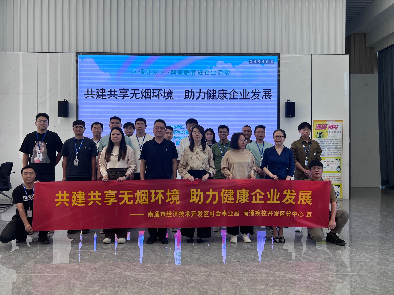（网）共建共享无烟环境 助力健康企业发展2.jpg